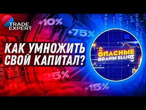 Trade Expert - Инвестиционная платформа для пассивного дохода