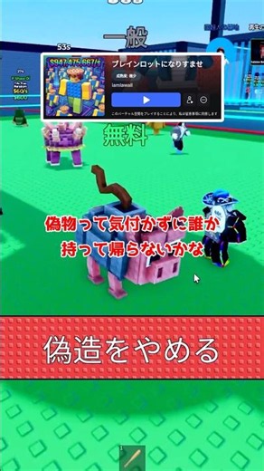 The Game Where You Disguise Yourself as Brain Rot to Steal Brain Rot Is Going Viral #Brainrot #Ro...