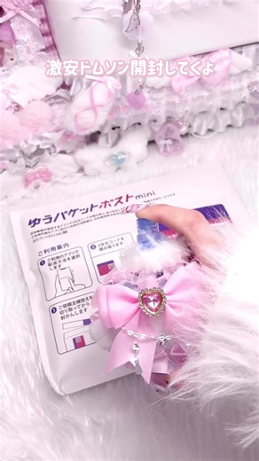 明けましておめでとうございます🍡🎍 みなさんどこで年越しましたか❣️ #開封動画 #unboxing #おすすめ #fyp #ばずれ