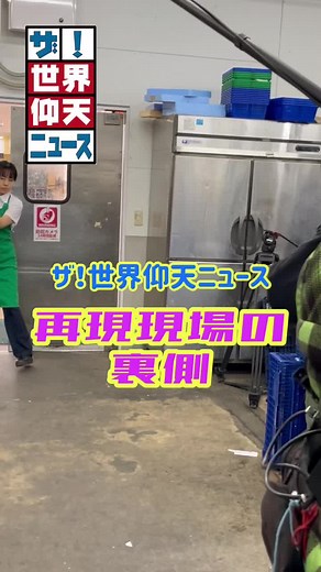 毒餃子事件の裏側を深堀り