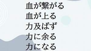 【连播纯享版】日语常用惯用句分类·た行·ち 03