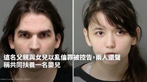 駭人聽聞的父女亂倫案！