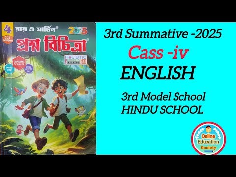 Class 4//English//Roy and Martin//3rd Model School