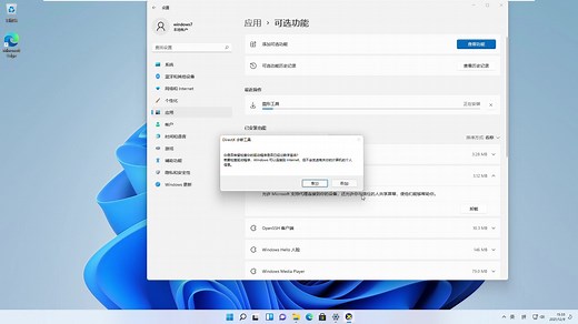 win11如何打开DX诊断 win11加载DX诊断方法