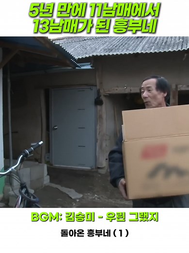 13남매의 특별한 이야기와 감동적인 음악
