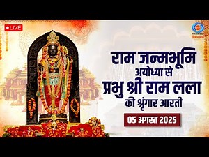LIVE : Sringaar Aarti of Prabhu Shri Ram Lalla from Ram Janmabhoomi, Ayodhya | 5th August 2025