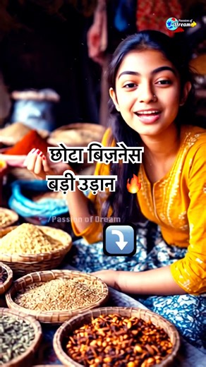 India’s Small Business MAGIC | Start Small Grow Big? #business #businessgrowth #motivation