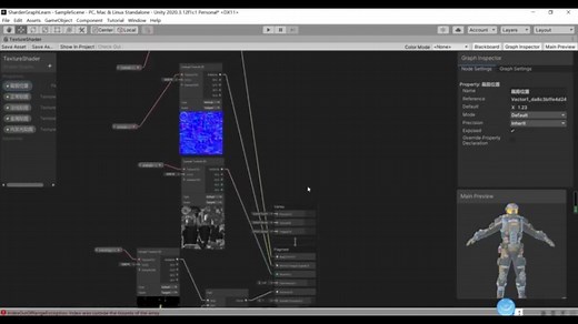 unity2020 shader graph 基础教程 第四集 ~ 贴图使用