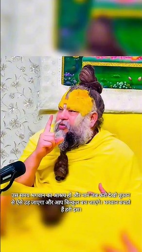 🌸 Divine Words of Premanand Ji Maharaj Peaceful & Inspiring Short Video #bhakti #premanandjimaharaj