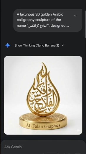 AI Urdu Logo Design by Using Urdu Designer Prompt #alfalah #logodesign #ailogodesign
