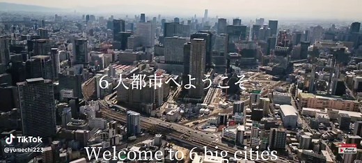 日本の主要都市を空から楽しむ！