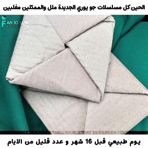 -😓💕||ﻤـِهــتـَﻤـ/ةة بــِ #جُويُوࢪِي¿?حِـسـابِـﻲ لَـك''#like#jo_yuri#glassy#junhee#222#pfp#fyp#2026