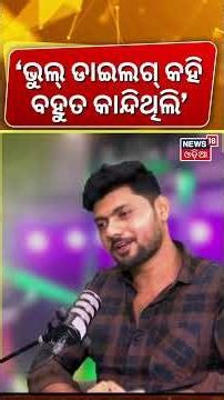 'ବହୁତ କାନ୍ଦିଛି ଯାତ୍ରାରେ' | Odisha Jatra Party | Ranga Mahala Jatra | Jiban Bikash Pati | Odia News