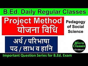 योजना विधि का अर्थ गुण दोष yojana vidhi project method meaning merits demerits steps b.ed class