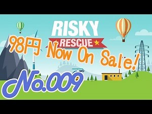 【人命救助が第一だよ】No.009: Risky Rescue 実況【98円Now On Sale!】