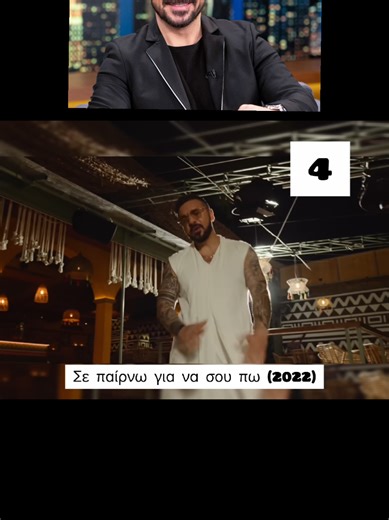 Τριαντάφυλλος - My Top 10! #triantafyllos_xatzinikolaou #triantafyllos #greekmusic #fyp #fy