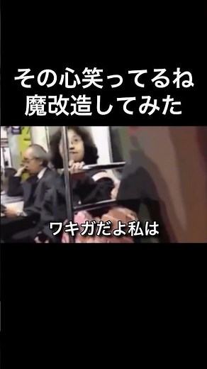 「その心笑ってるね」魔改造してみた