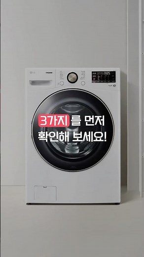 드럼세탁기 | 탈수가 안되고 UE 에러가 표시돼요