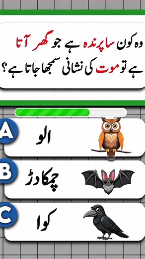 Guess The Bird🧐🤔#quiz #geniusadda #quiztime #shorts