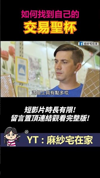 操作方式百百種，如何找到適合自己的交易聖杯?