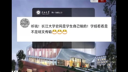 听说长江大学官网是学生自己做的？一键检测大学生的代码技术！仅作js逆向技术分析，不涉及其他哈！挑战爬100个粉丝指定网站系列！