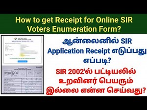 How to download receipt for online SIR Enumeration Form? #voterid Fill online SIR voters form