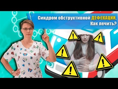 Obstructive defecation syndrome. How to treat it?