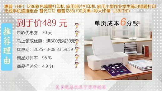 惠普HP彩色喷墨打印机家用理想选择支持无线连接轻松实现手机打印作业照片和错题整理一体多功能满足学生学习与家庭日常打印需求高效便捷实用性强