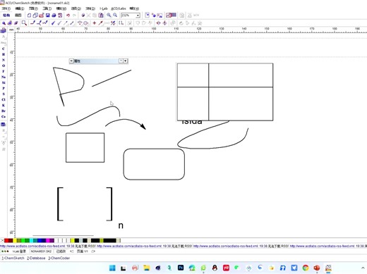 ACD ChemSketch 文件的保存和输出介绍