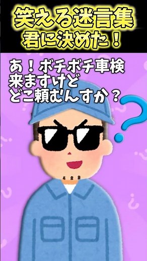 初めてのガソスタで店員ゴリゴリ営業トーク始めたんだけどぉおおおww【2ch笑える】#shorts