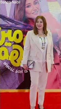 Entisar appears in a classic look at the premiere of the film "Ibn Min Fehem"