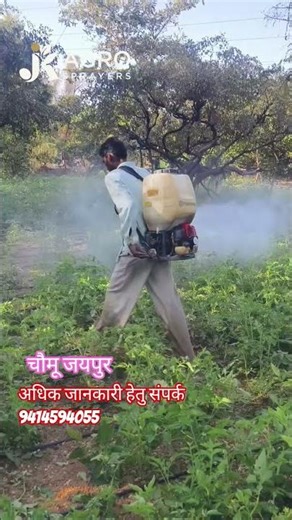 25 लीटर स्प्रेयर पंप , engine portable sprayer machine JK AGRO #jkagro #farming #kisan #agri