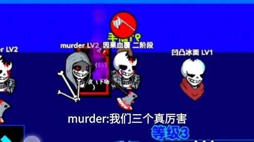 sans塔防新模式体验pwp(本人原声解说警告)（第1次剪长视频erer）