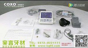 C-smart-1 宇森根管治疗仪操作视频