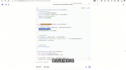 用Arduino建立TCP服务器并通信（AT指令）