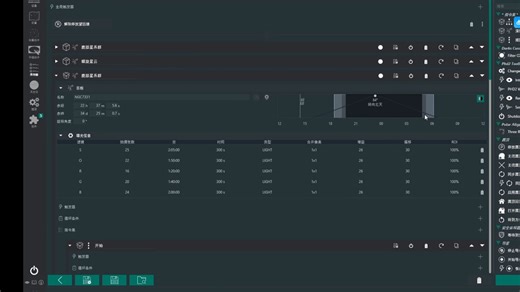 02 NINA高级序列讲解