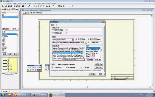 win7以上系统 protel99se添加元件库方法