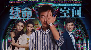 Reborn (2018)– Download APP to Enjoy Now!