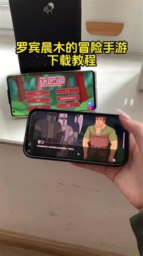《小咪宝库》罗宾晨木的冒险下载教程#罗宾晨木的冒险 #罗宾晨木的冒险手机版 #罗宾晨木的冒险下载教程 #罗宾晨木的冒险怎么下载 #罗兵晨木的冒险游戏 罗宾晨木的冒险游戏安卓苹果下载教程