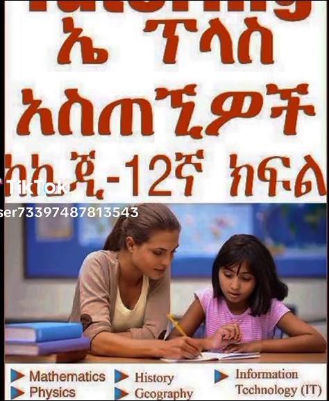 #eth #education #tutorial Aplus