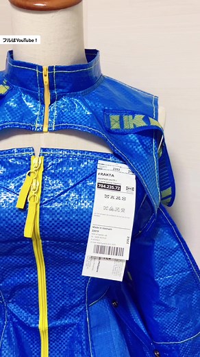 IKEAのブルーバッグを服にしてみた❕💙🍋