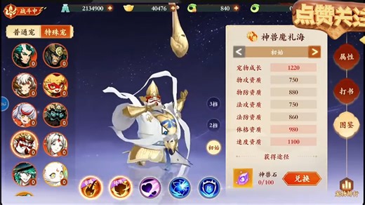 封神幻想世界买断服无限仙玉元宝随便用，最良心的回合制手游没有之一！