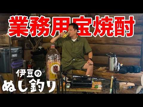 【ソロキャンプ】業務用お酒マン🥃ハイボールを楽しむ休日