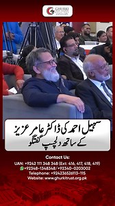 A Legacy of Compassion: Sohail Ahmad Highlights Prof. Dr. Amer Aziz’s Contributions at Ghurki Hospital’s Fundraise #Ghurkihospital #CharityInRamadan #RamadanBlessings #Donatehospital #Ramadan2025 #SohailAhmad | Ghurki Trust Teaching Hospital