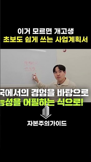초보도 합격하게 만드는 수출바우처 사업계획서 쉽게 쓰는 방법