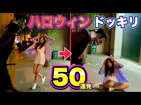 Halloween Prank Compilation