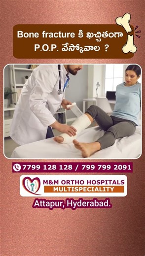 𝐈𝐬 𝐏𝐎𝐏 𝐂𝐨𝐦𝐩𝐮𝐥𝐬𝐨𝐫𝐲 𝐟𝐨𝐫 𝐁𝐨𝐧𝐞 𝐅𝐫𝐚𝐜𝐭𝐮𝐫𝐞𝐬?