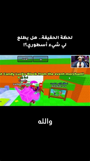 لحظة الحقيقة: هل ابتسم لي الحظ أخيراً؟ 🔥