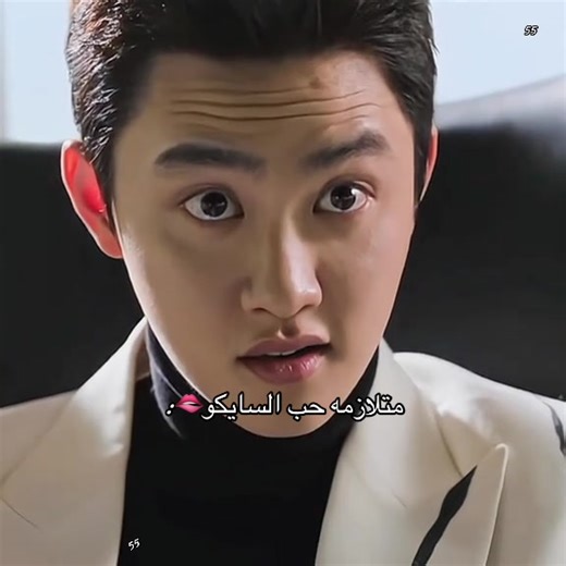‏🫦#مسلسلات_كورية #كيدراما_كوريه #كوريه🇰🇷 #المتلاعب_به #مسلسلات_كورية