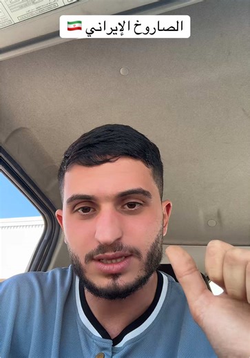 Understanding the Iranian Missile Technology